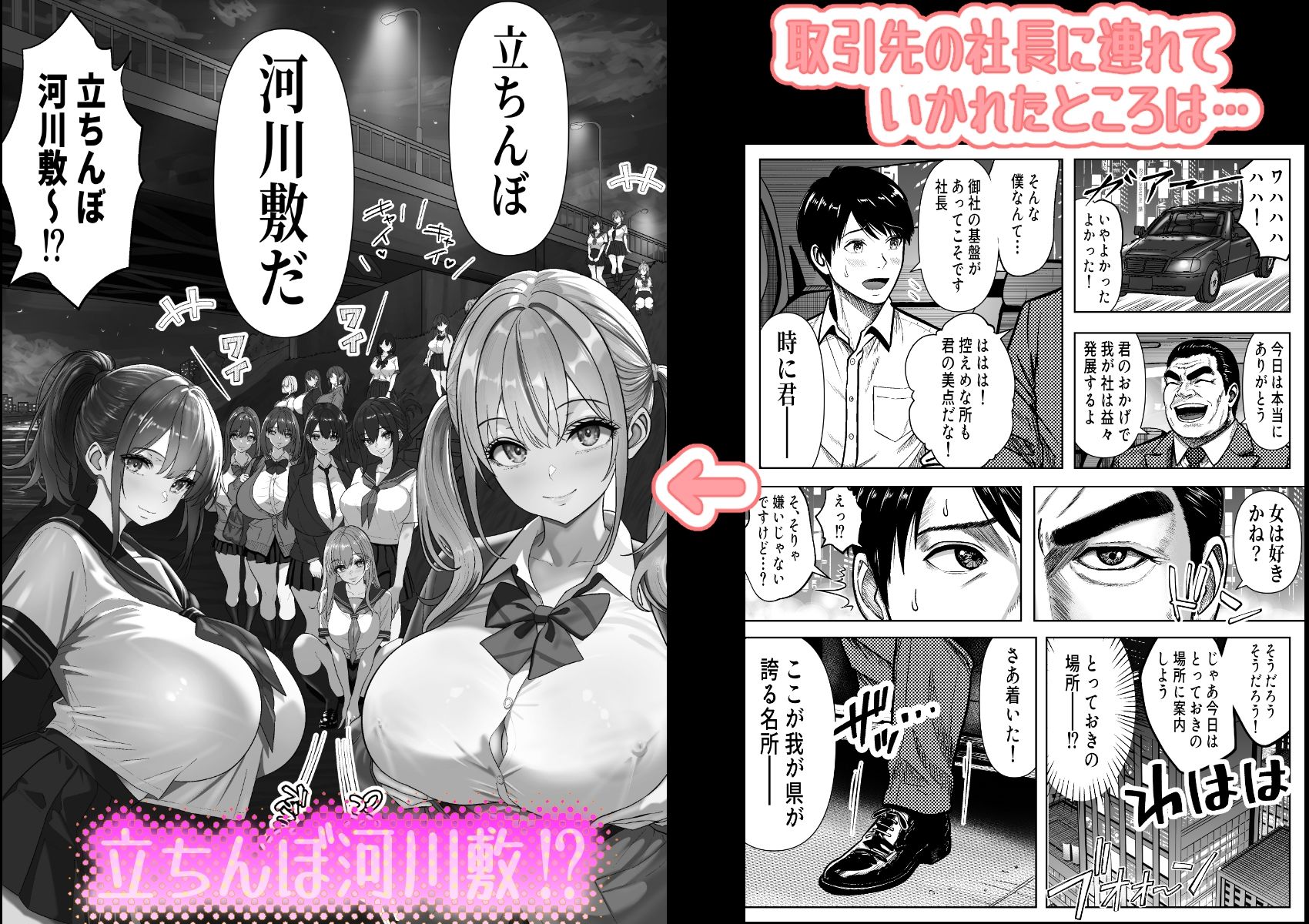 立ちんぼ河川敷!-ギャルを河原で買って中出し放題!- サンプル画像 2