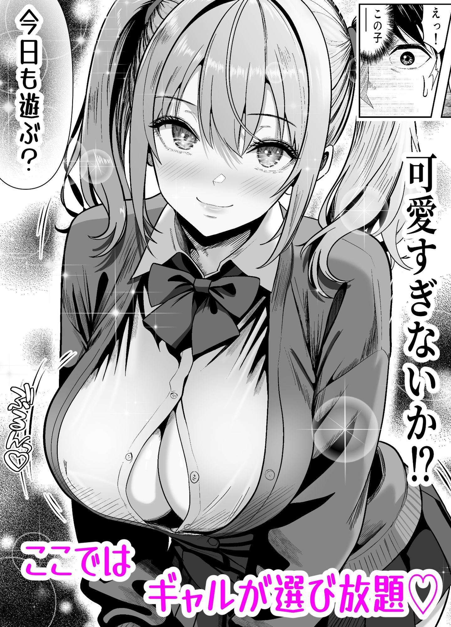 立ちんぼ河川敷!-ギャルを河原で買って中出し放題!- サンプル画像 3