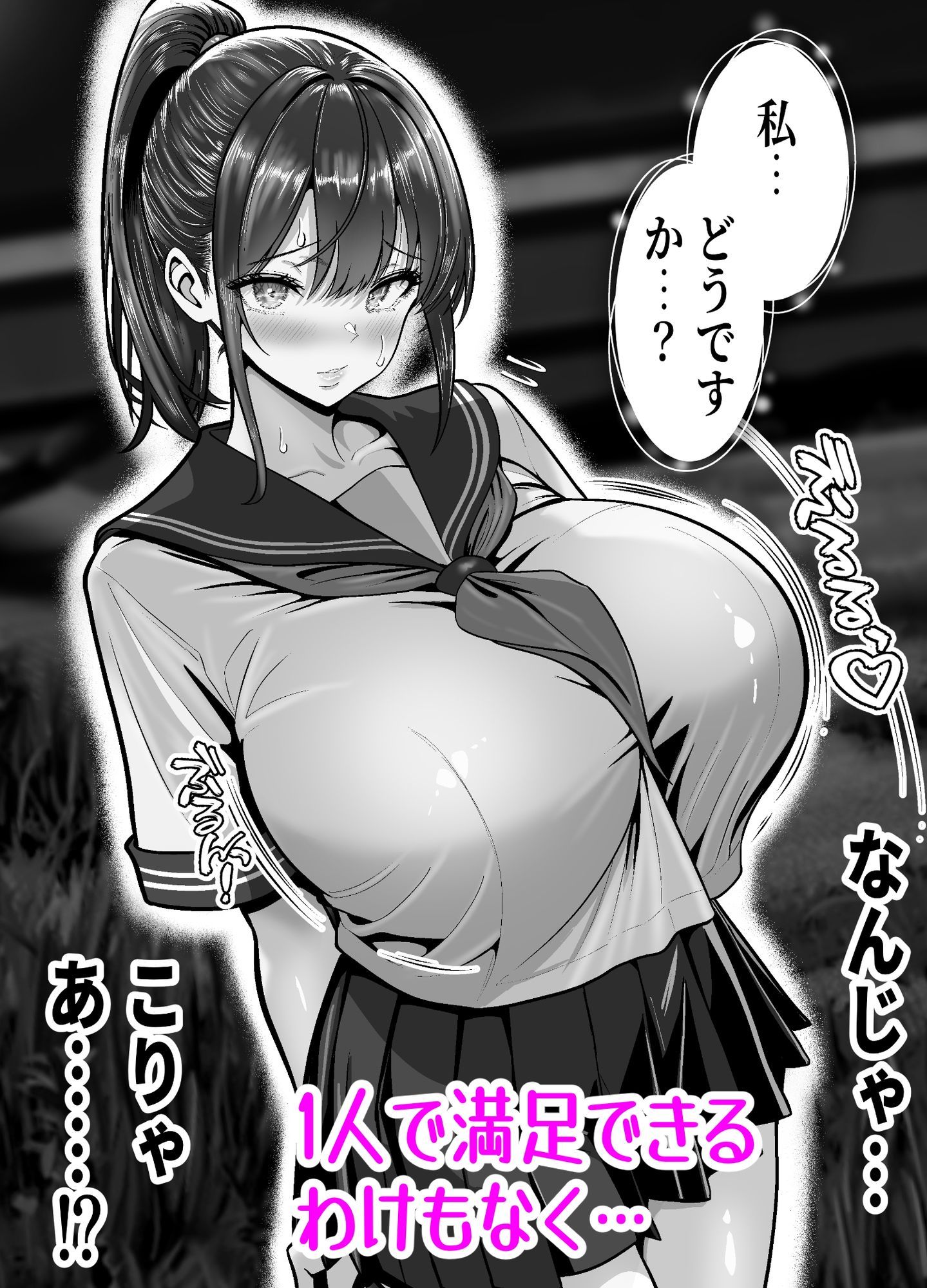 立ちんぼ河川敷!-ギャルを河原で買って中出し放題!- サンプル画像 10