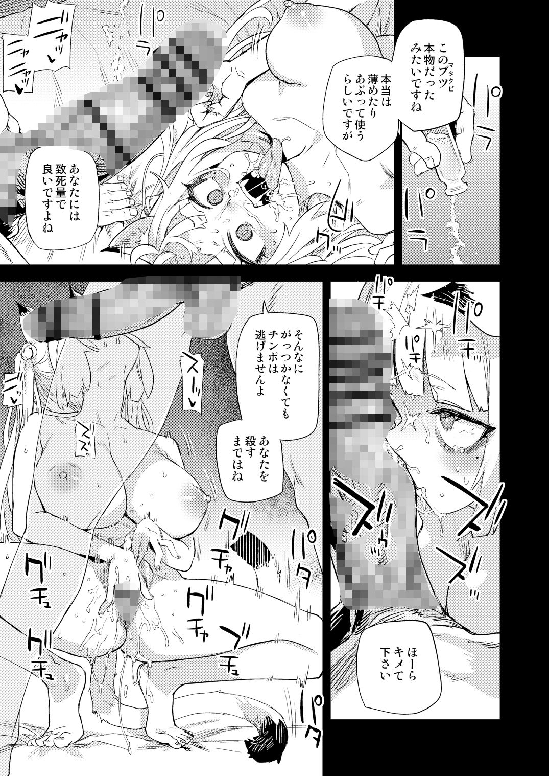 猫族娘はヒトを飼う。 サンプル画像 8