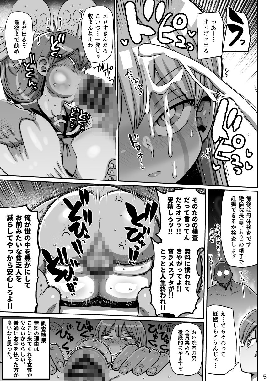 みんなの調査少女3 サンプル画像 2