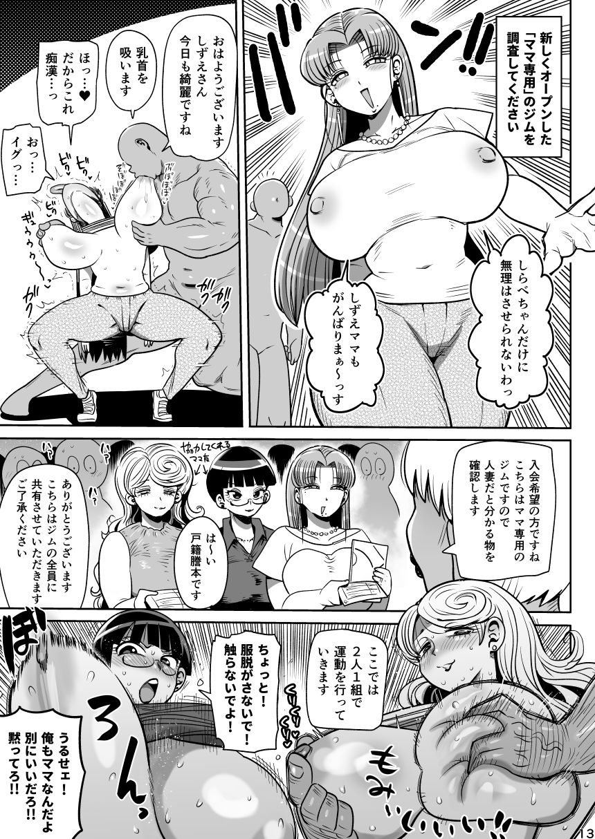 みんなの調査少女3 サンプル画像 5