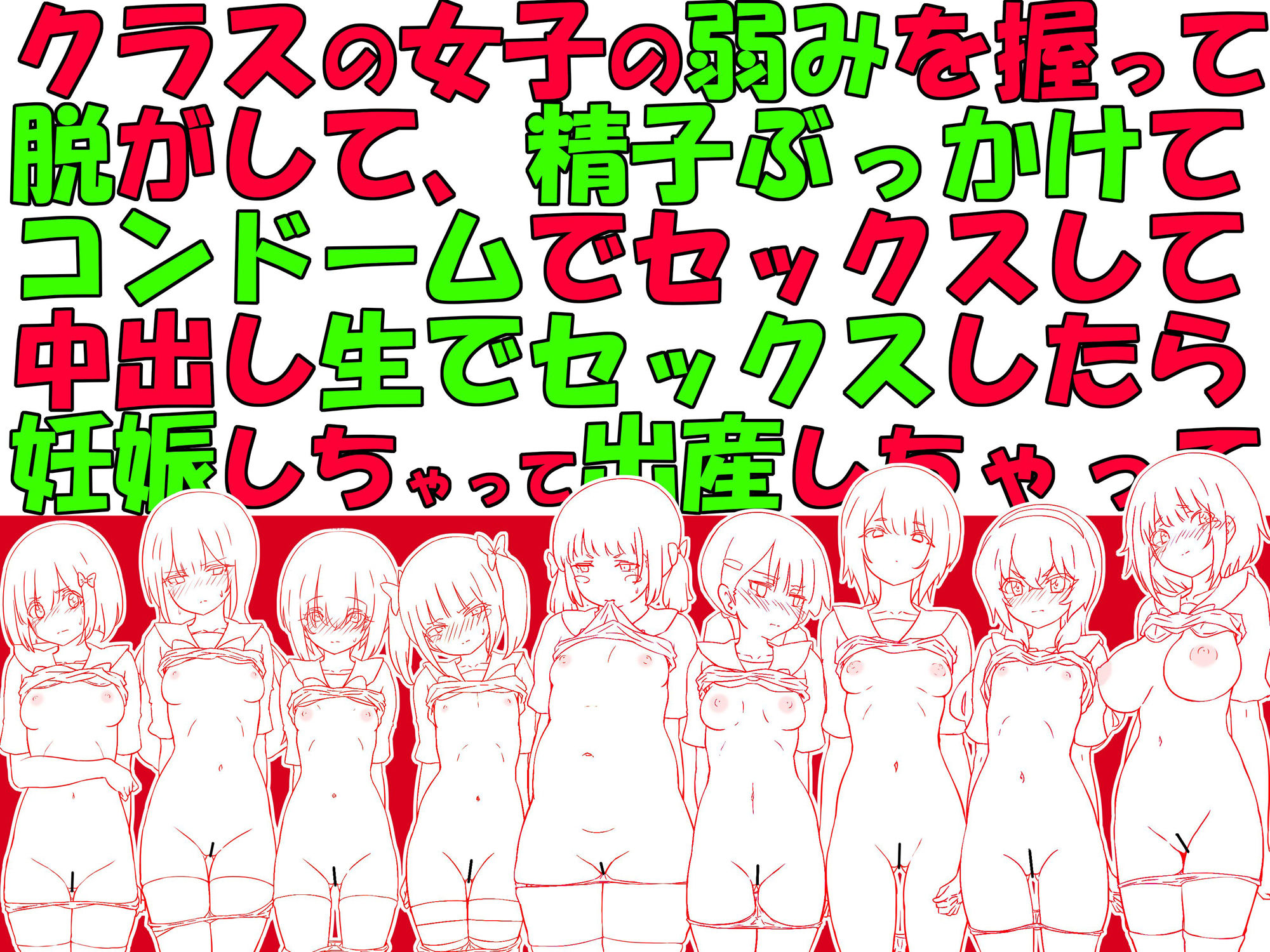 弱みを握って同級生女子を性的教育 -俺らの分からせノート- サンプル画像 2