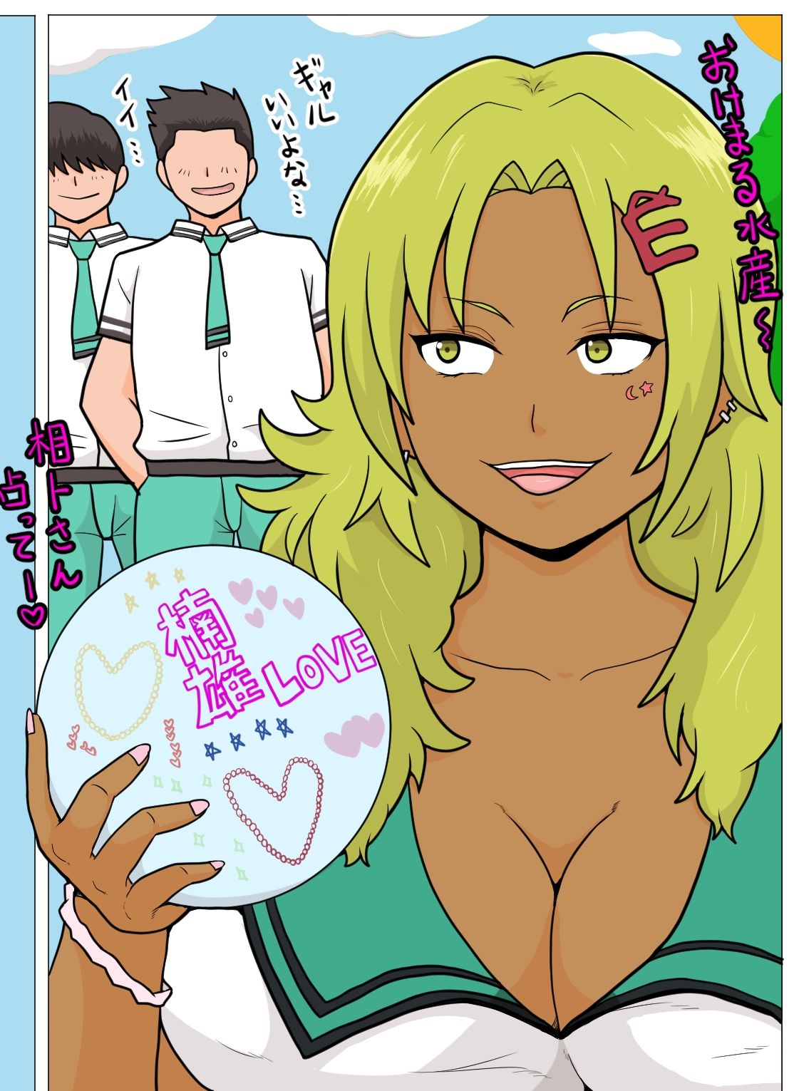 ちょっと動くエロマンガ サンプル画像 7