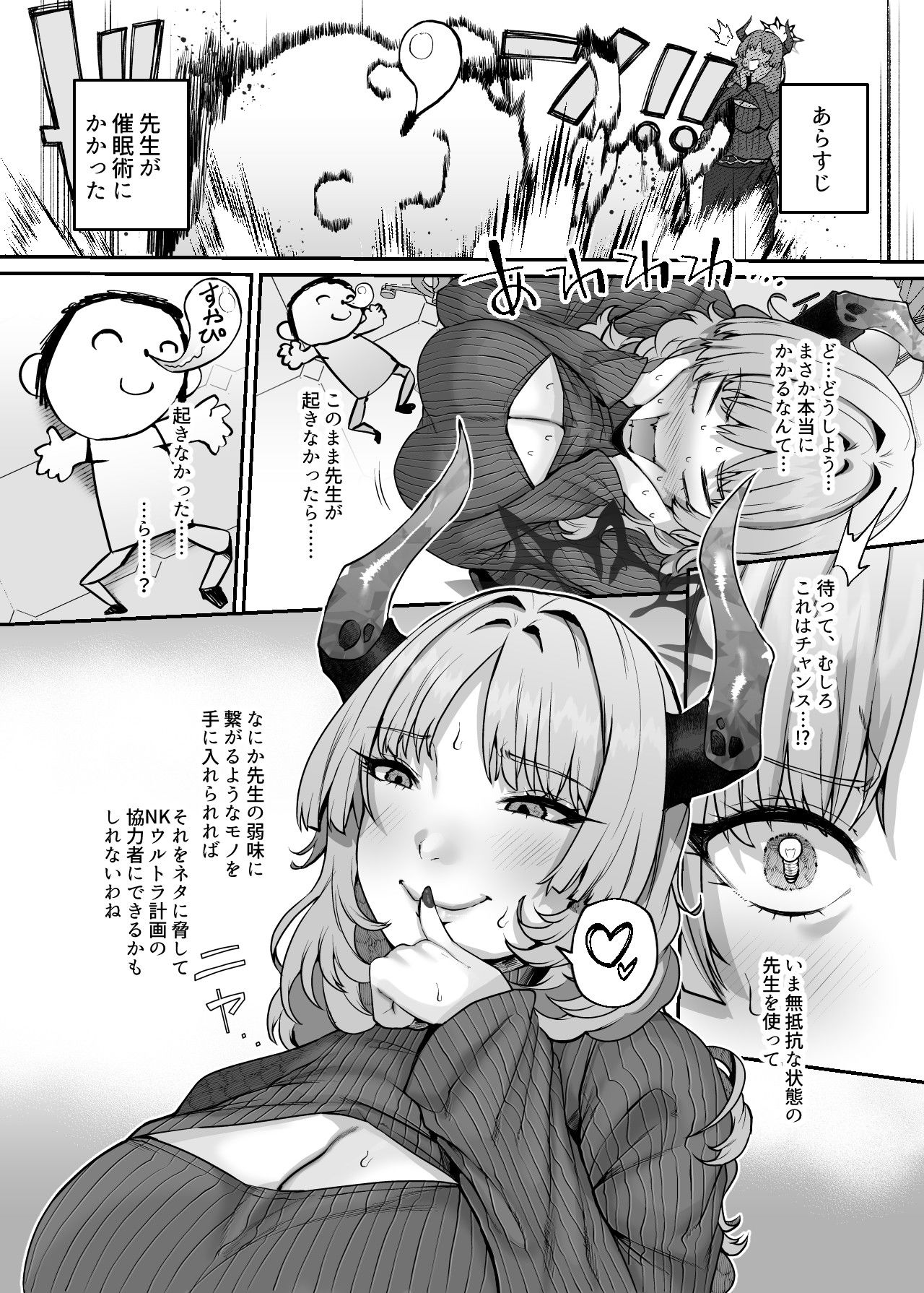 NK(なまこうび)ハニトラ計画 サンプル画像 2