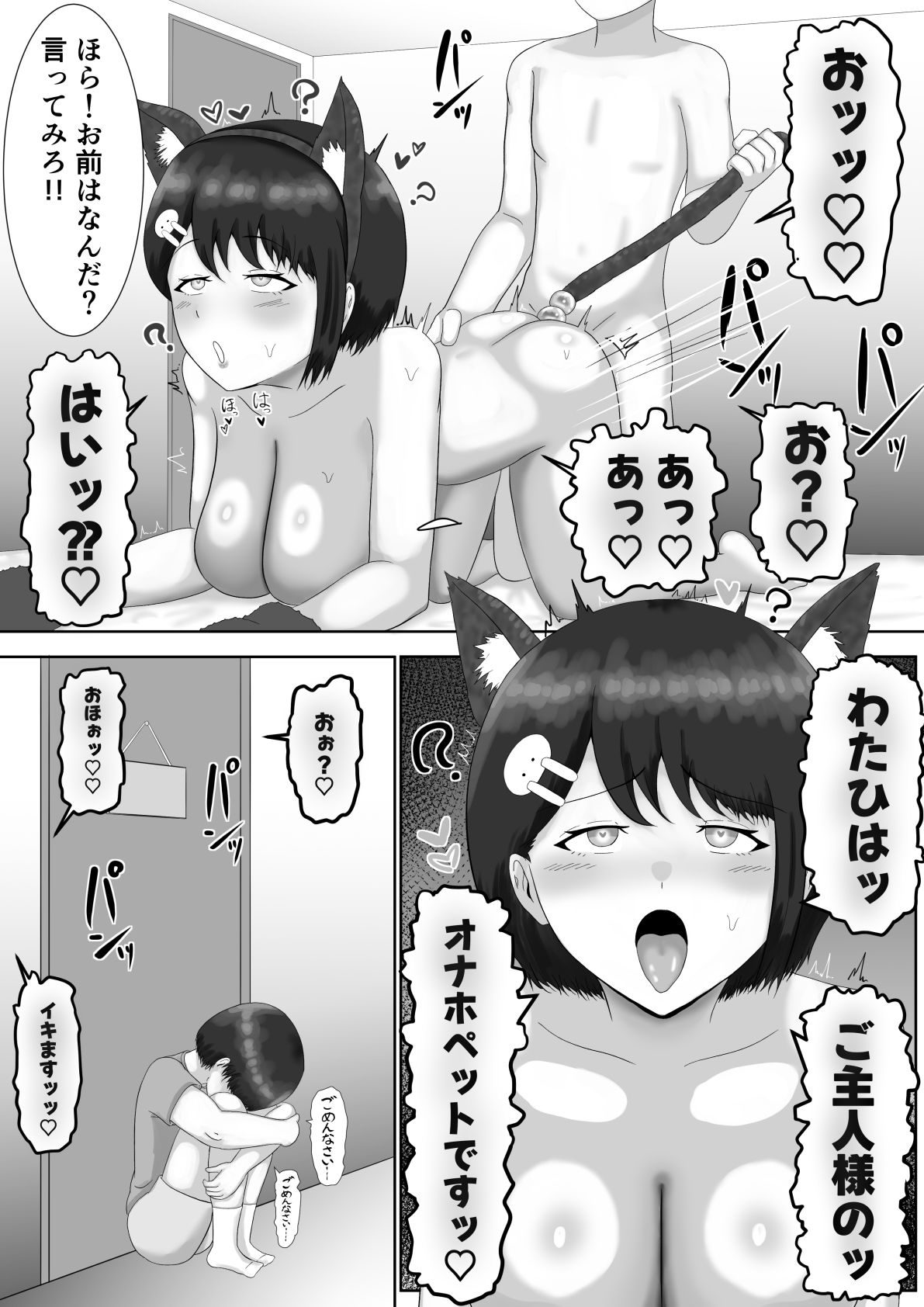 催●使わされ、姉取られ サンプル画像 5