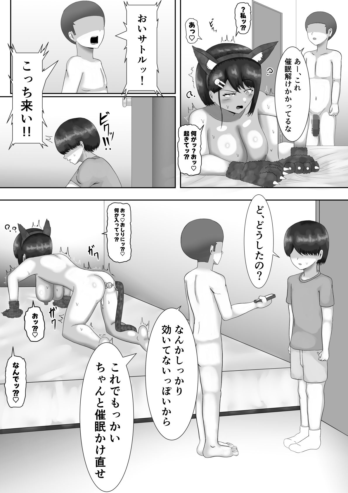 催●使わされ、姉取られ サンプル画像 7