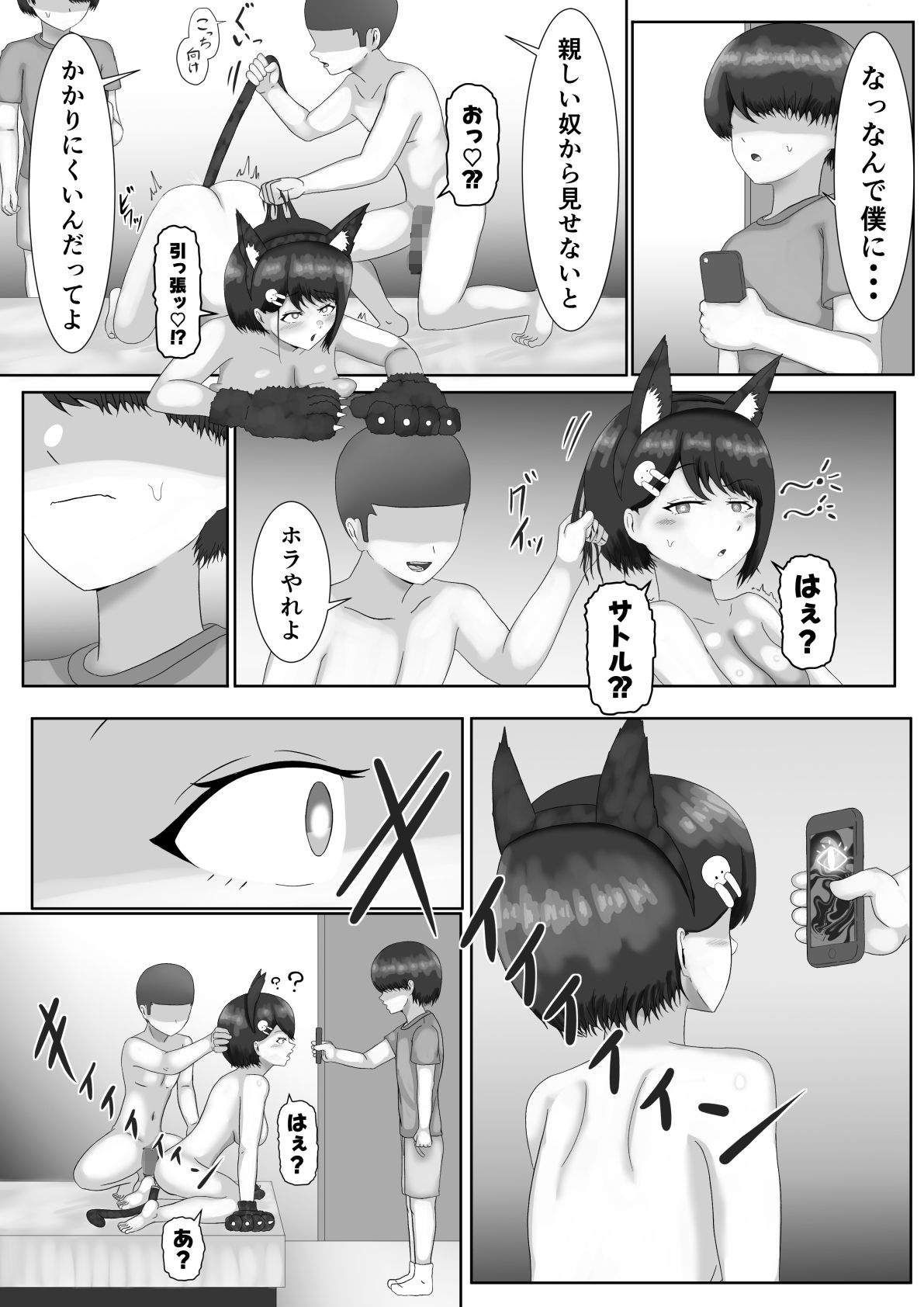 催●使わされ、姉取られ サンプル画像 8