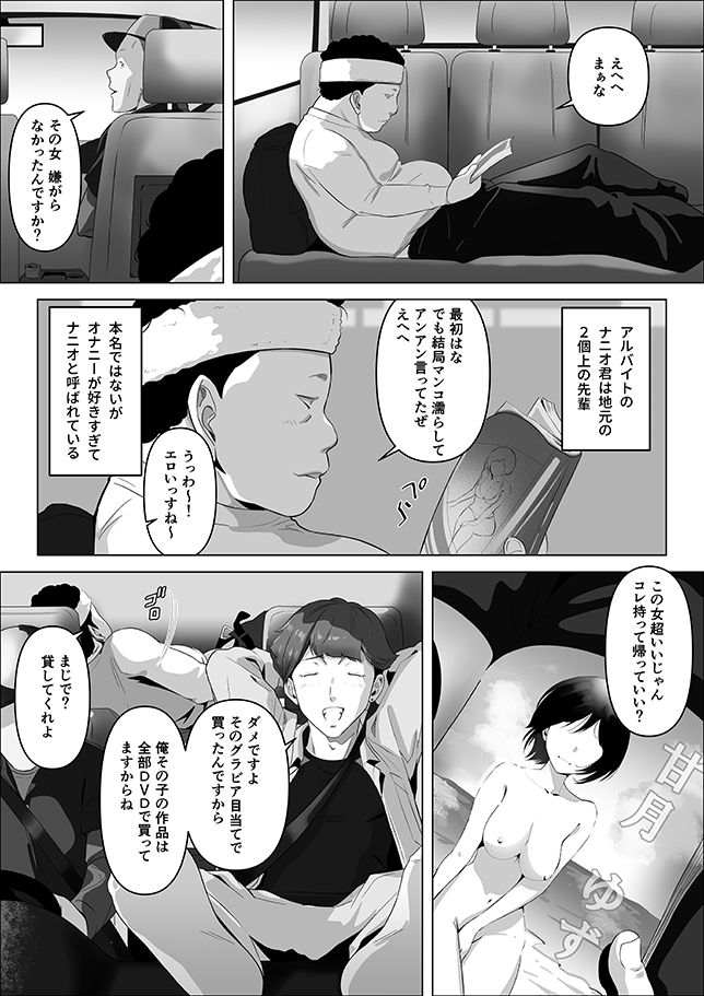 幼馴染みが目の前で... サンプル画像 2