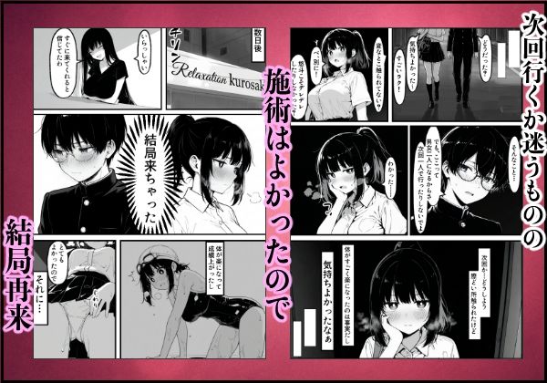 実録巨乳に悩む水泳部AVデビュー幼なじみの隣でマッサージに溺れて サンプル画像 6