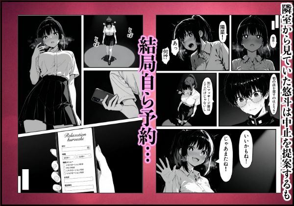 実録巨乳に悩む水泳部AVデビュー幼なじみの隣でマッサージに溺れて サンプル画像 9
