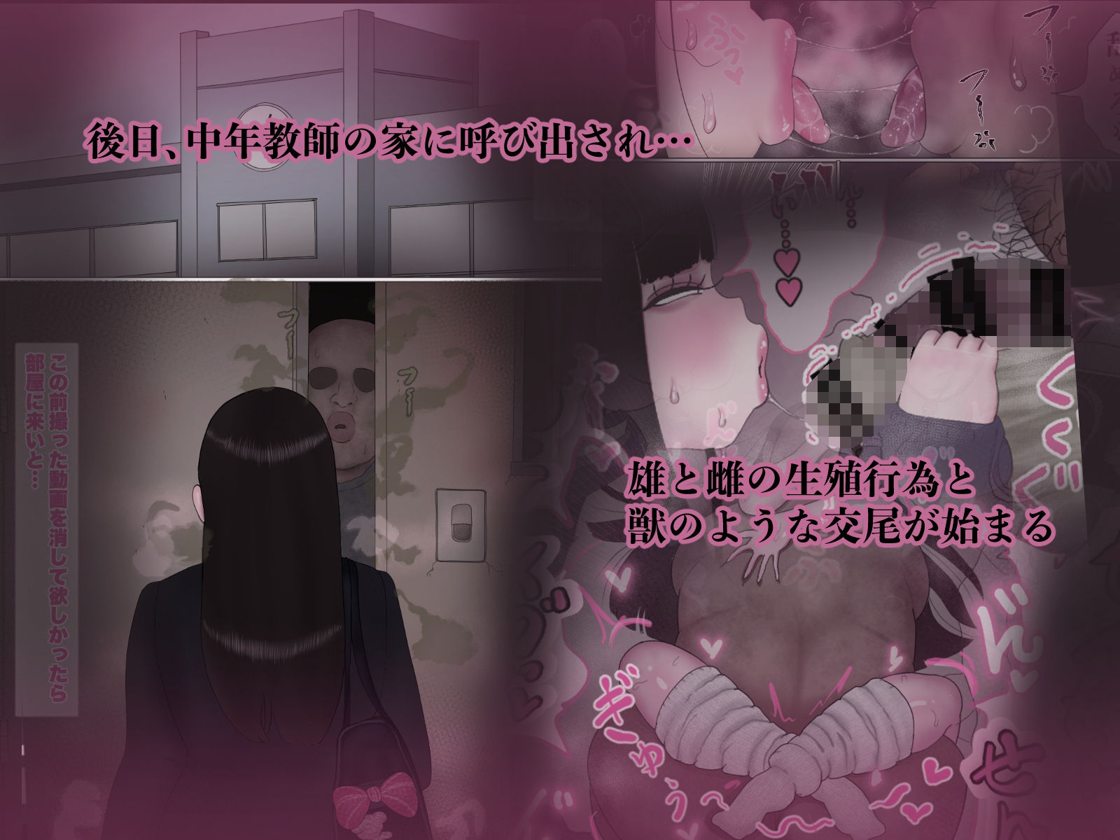 先生のオナホ(はーと) サンプル画像 6