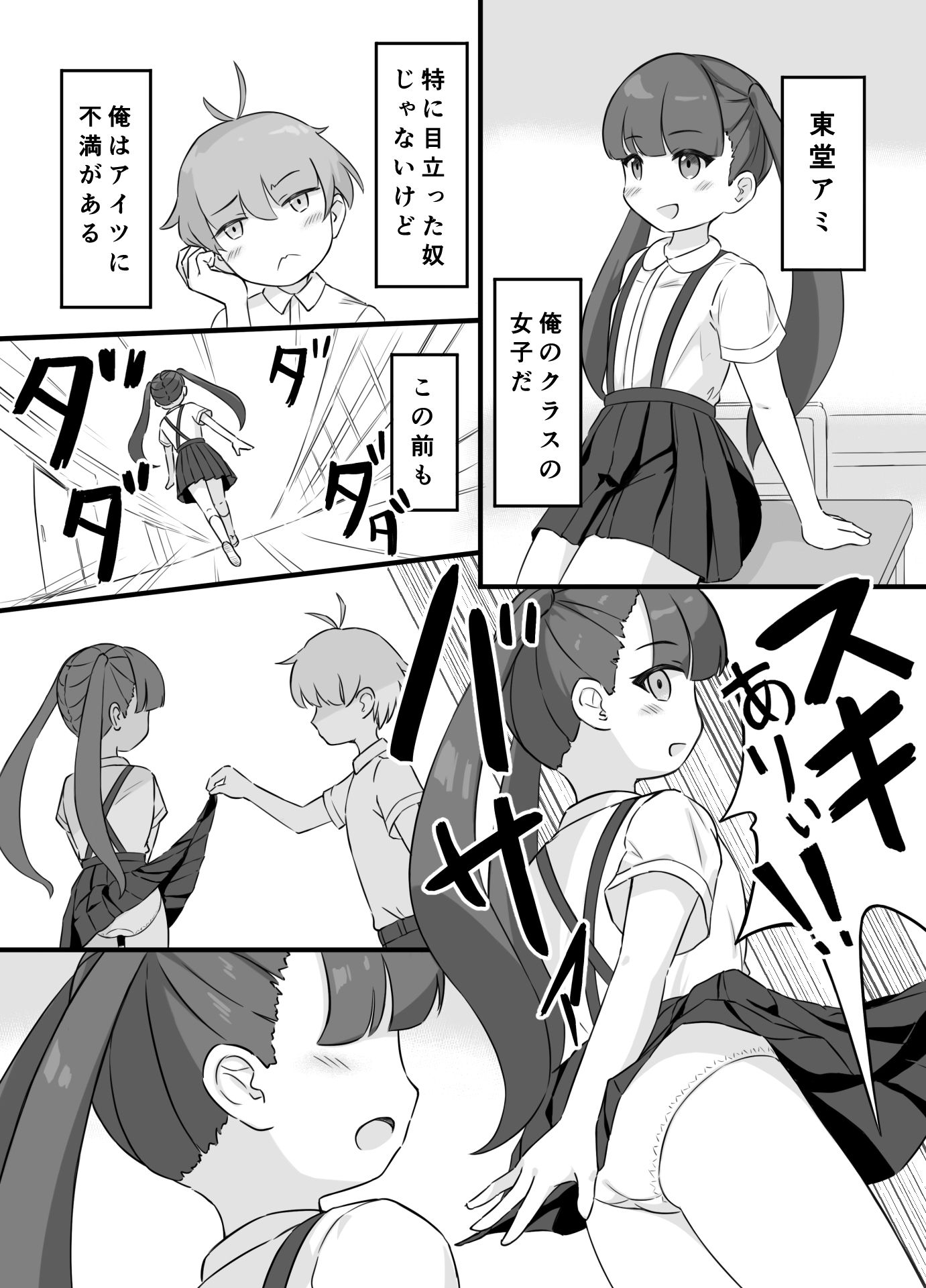 KAiの漫画集その3 サンプル画像 11