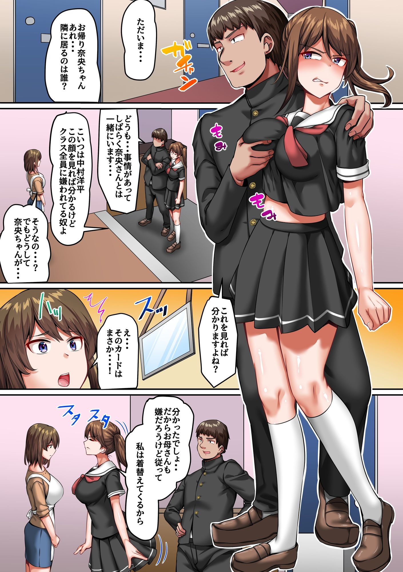 学園公認孕ませプログラム〜嫌われ男に子宮を穢され妊娠するまで終わらない公開種付け〜 サンプル画像 5