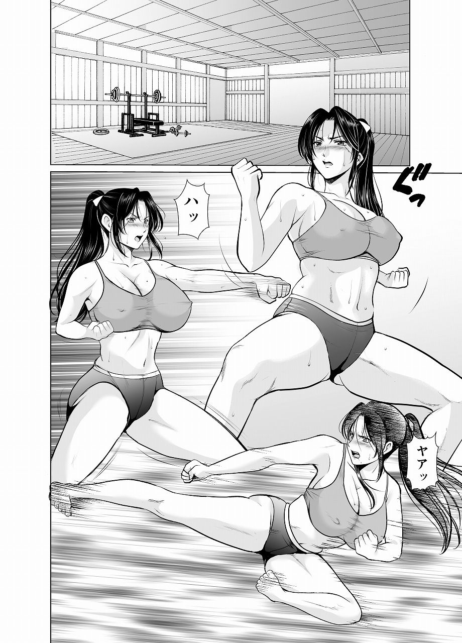 人妻陰陽師サクヤ2 淫堕篇｜星野竜一