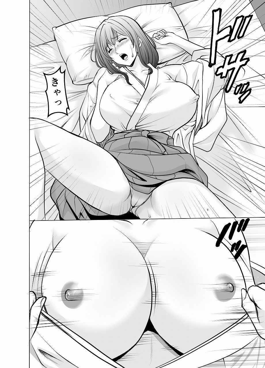 人妻陰陽師サクヤ2 淫堕篇｜星野竜一 サンプル画像 3