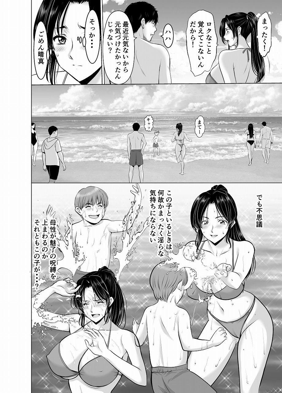 人妻陰陽師サクヤ2 淫堕篇｜星野竜一 サンプル画像 5