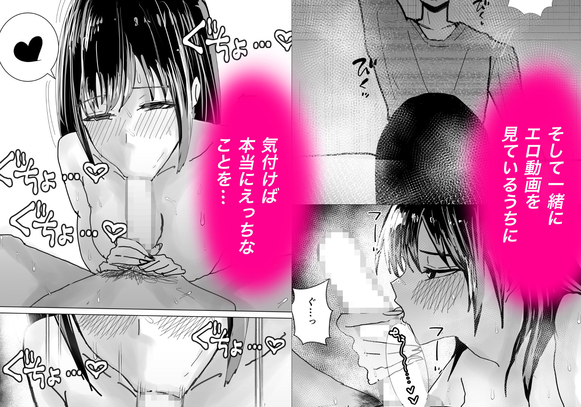 関西弁の幼馴染とエロ動画を見る サンプル画像 4