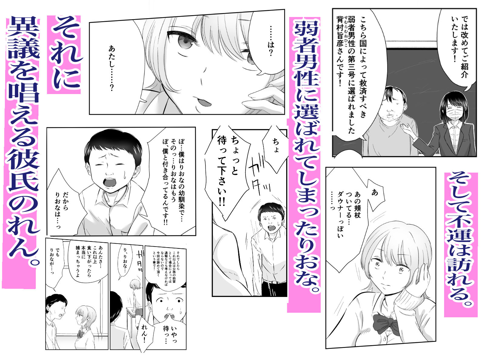 弱者男性救済法 サンプル画像 3