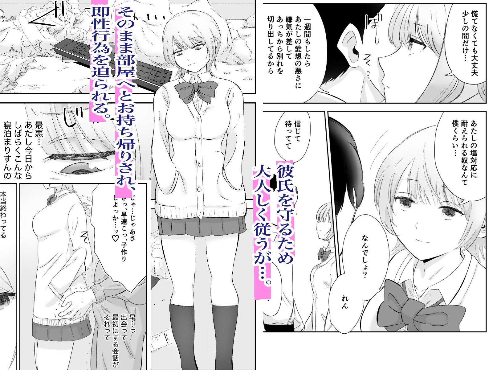 弱者男性救済法 サンプル画像 4