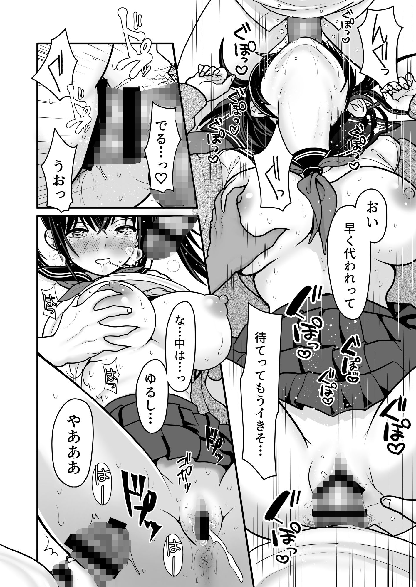おはなしするだけでいいって言われてP活しちゃった内気少女3 サンプル画像 3