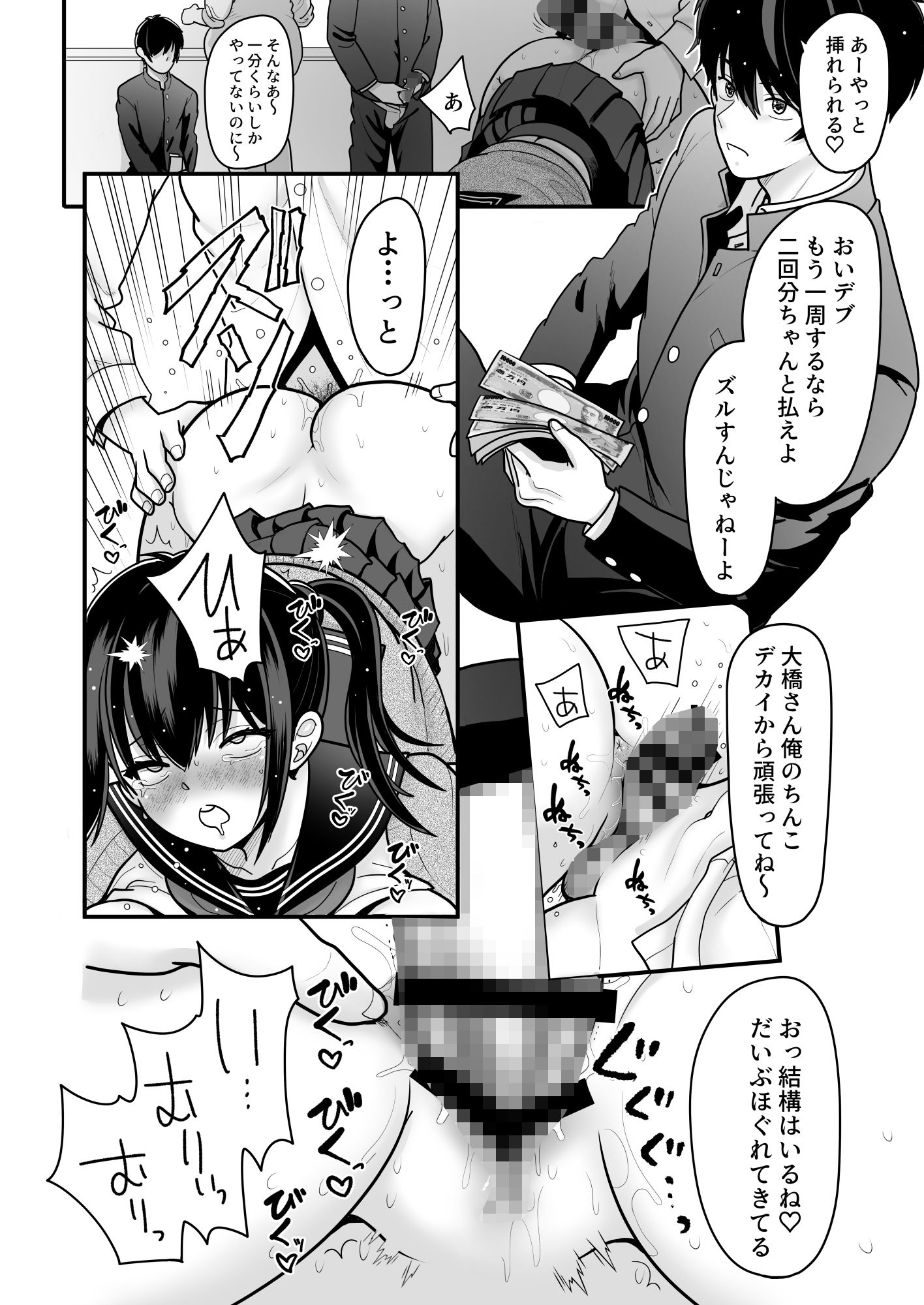 おはなしするだけでいいって言われてP活しちゃった内気少女3 サンプル画像 7
