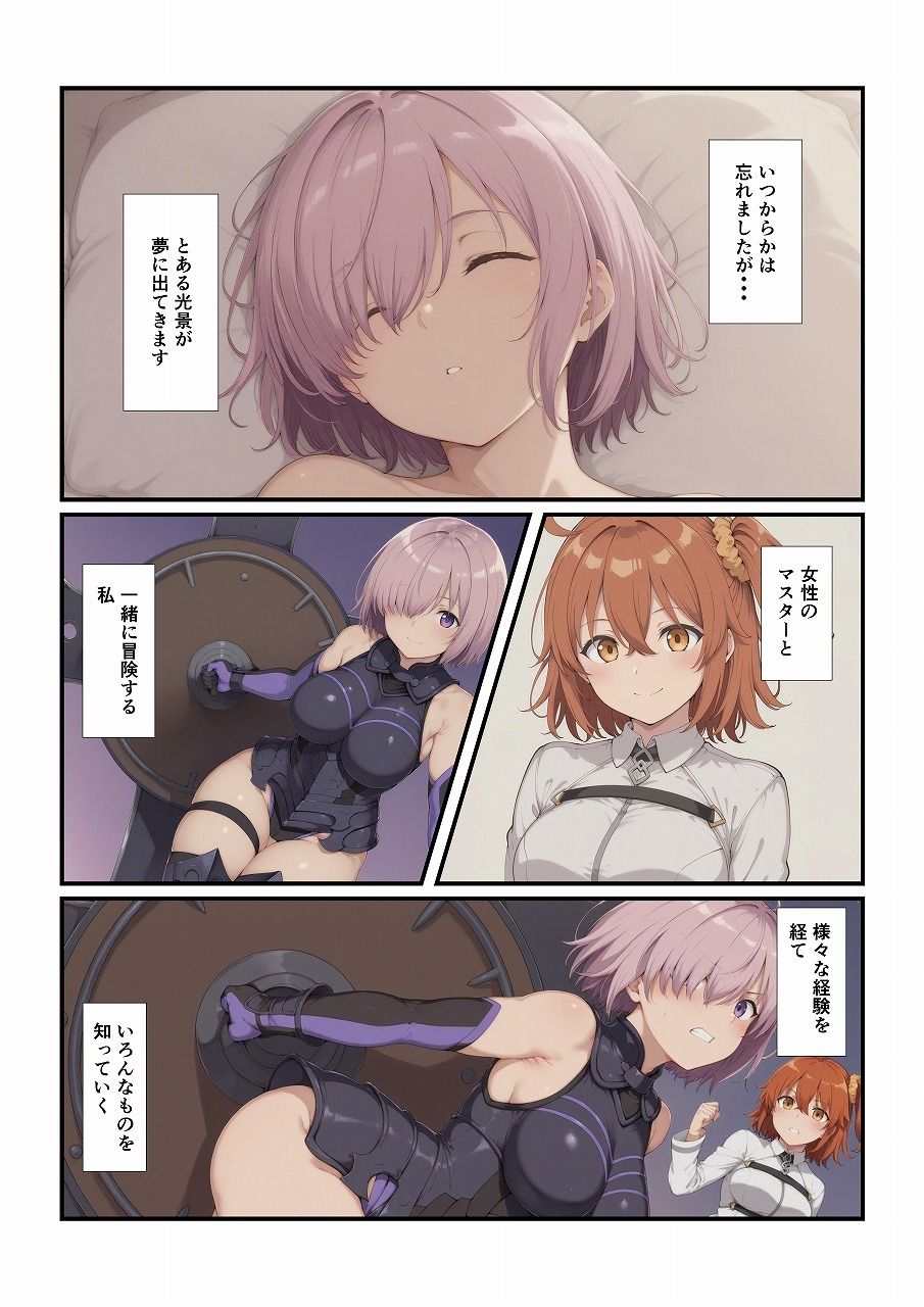 アホなマスターとエッチしたい! サンプル画像 2