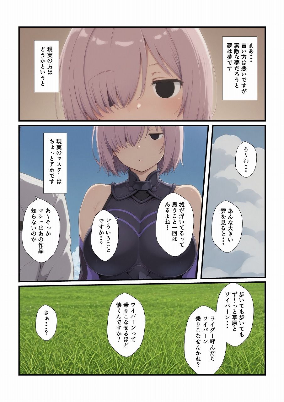 アホなマスターとエッチしたい! サンプル画像 4