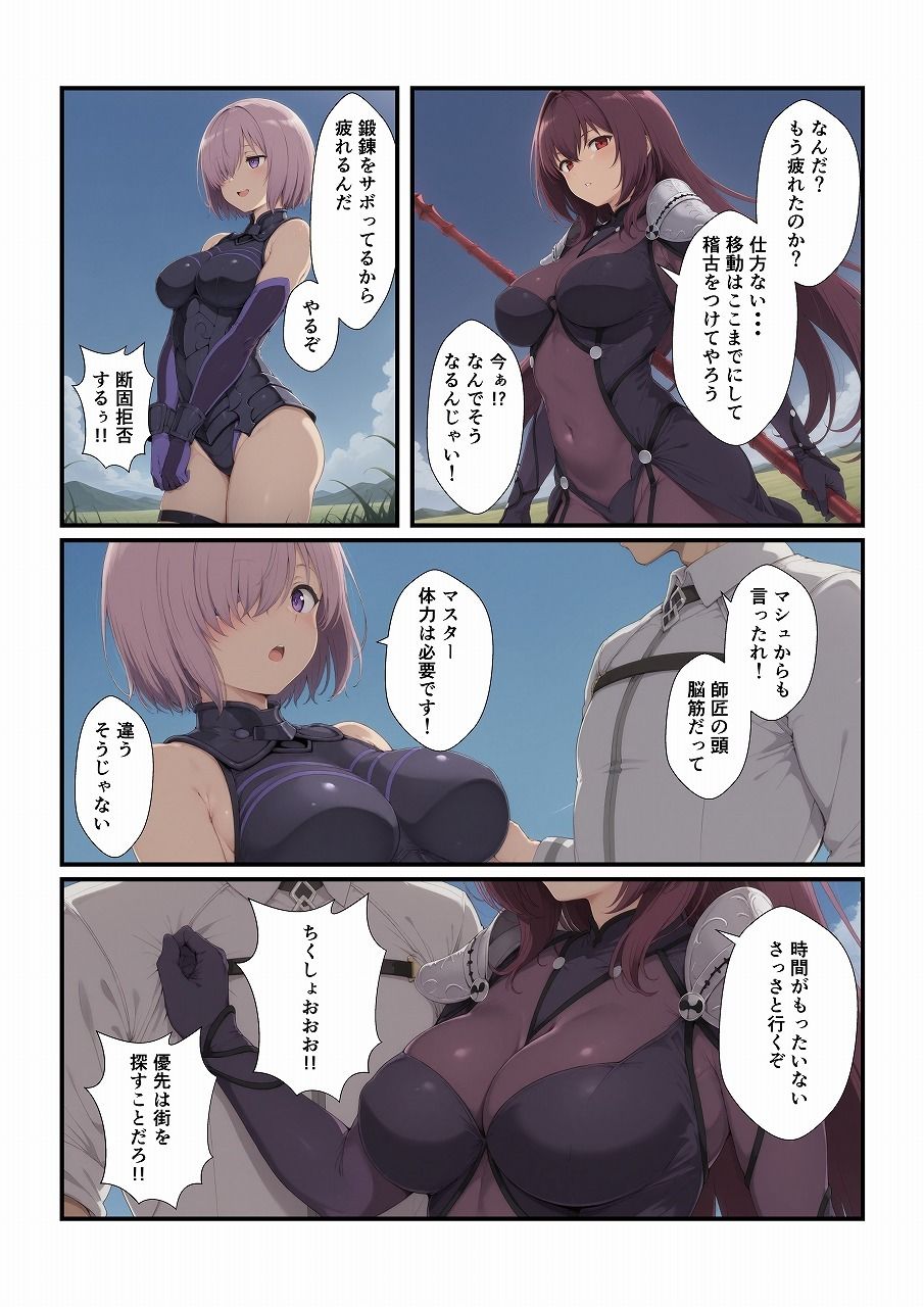 アホなマスターとエッチしたい! サンプル画像 5