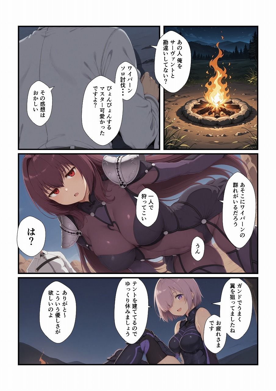 アホなマスターとエッチしたい! サンプル画像 6