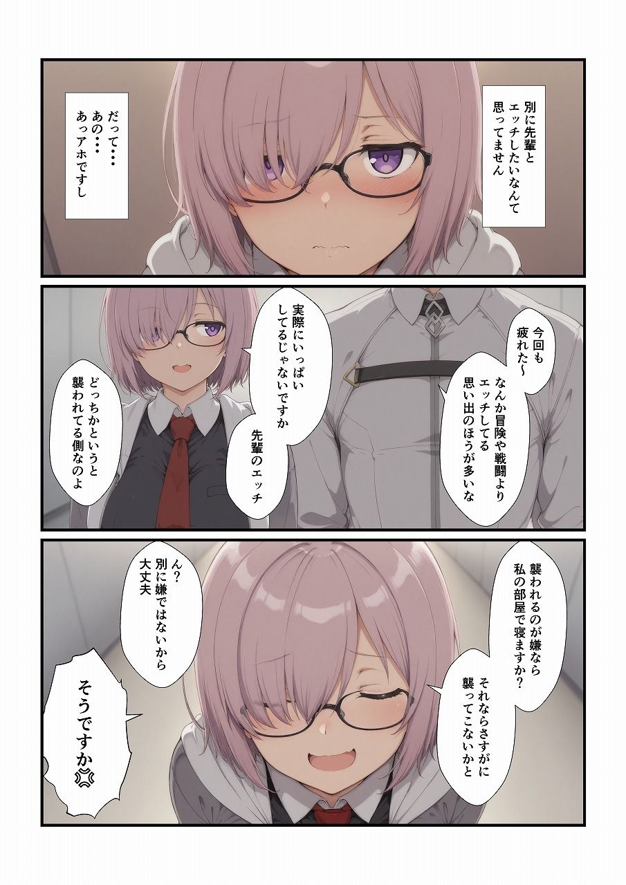 アホなマスターとエッチしたい! サンプル画像 7