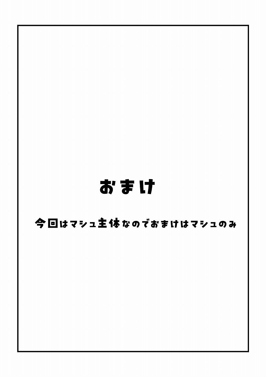 アホなマスターとエッチしたい! サンプル画像 9