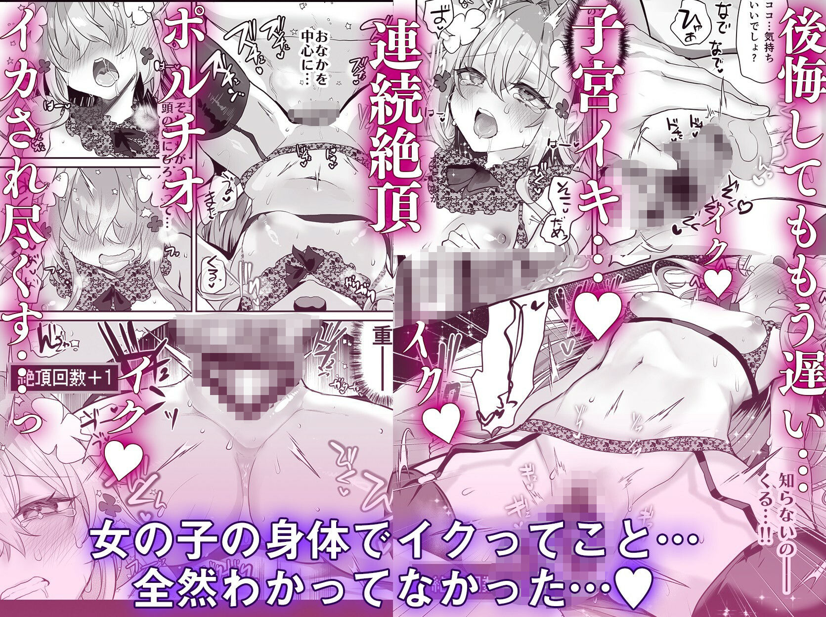 エロRPGの女主人公にTS転生したら...2章 娼館編 サンプル画像 6