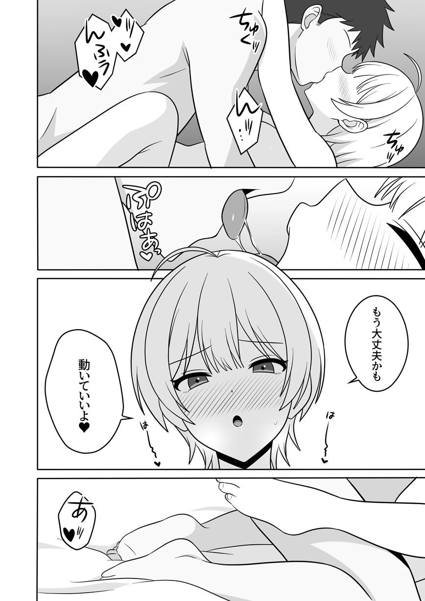 義妹がギャルになりまして サンプル画像 6