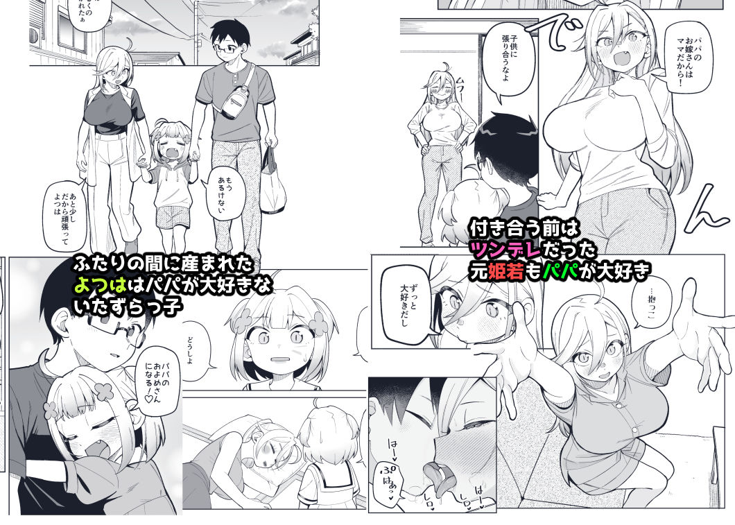 堂島さん家の日常 サンプル画像 2