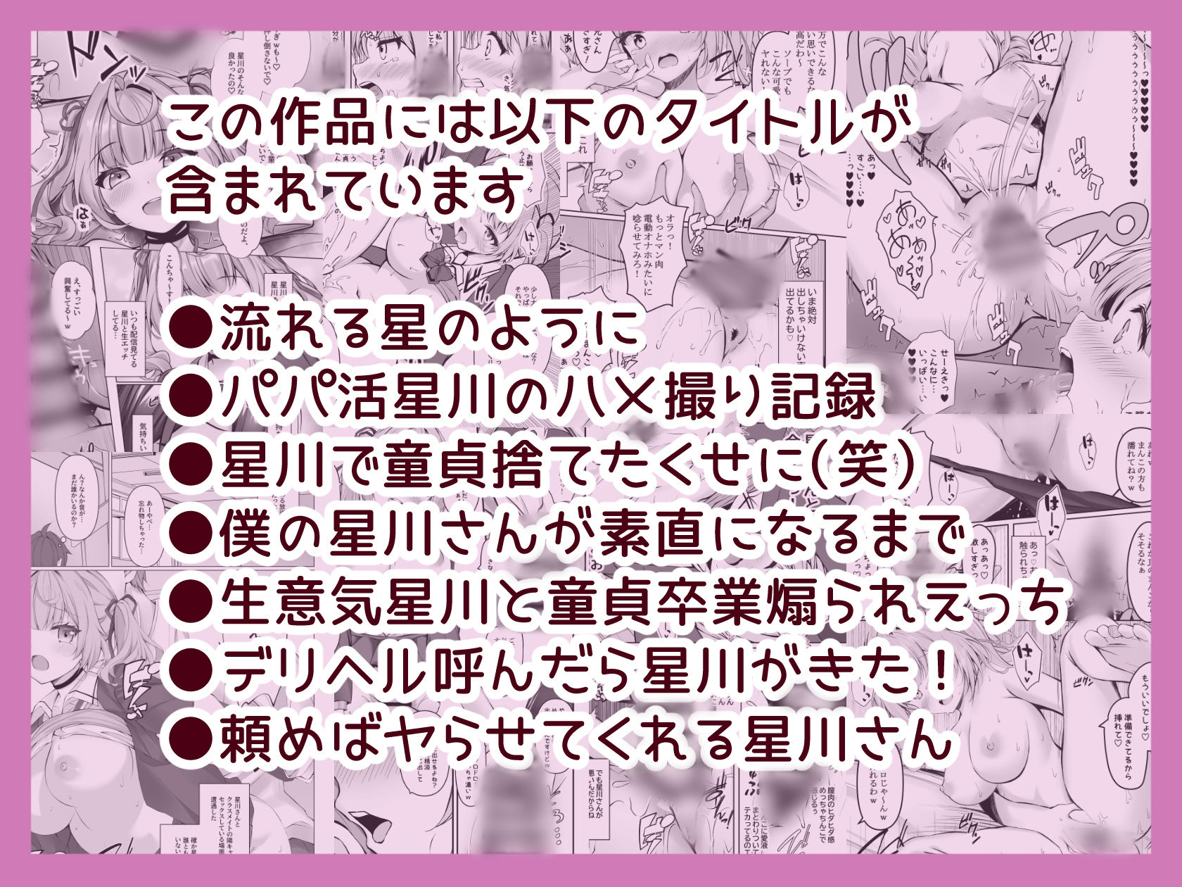 星川で童貞卒業しちゃう?総集編 サンプル画像 2