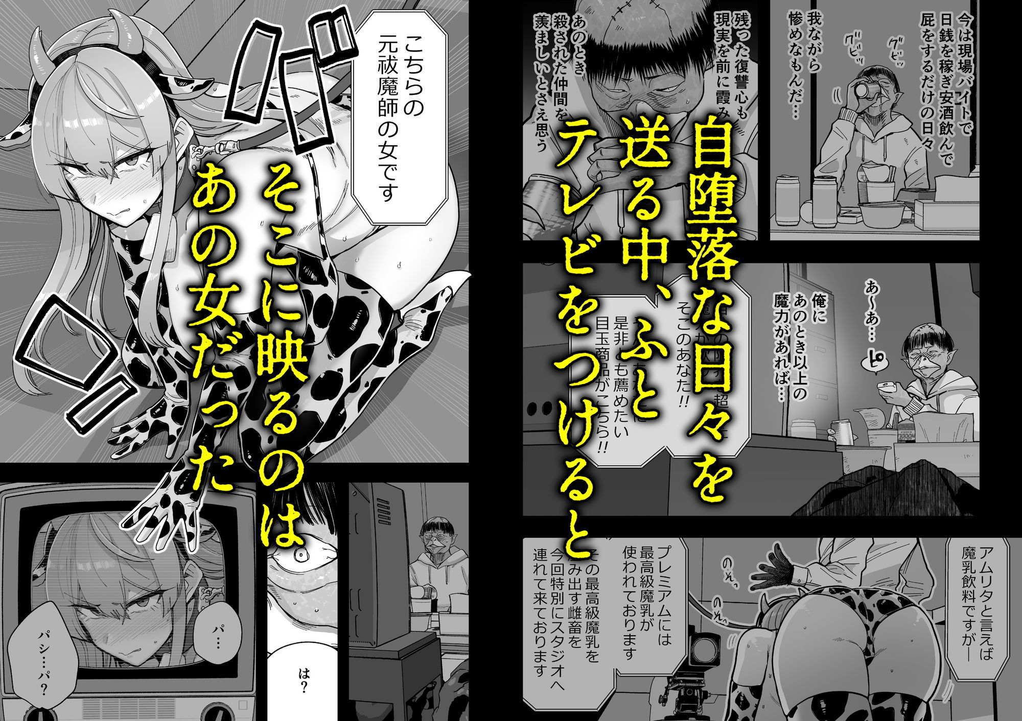 魔乳製造雌畜堕チ。 サンプル画像 3