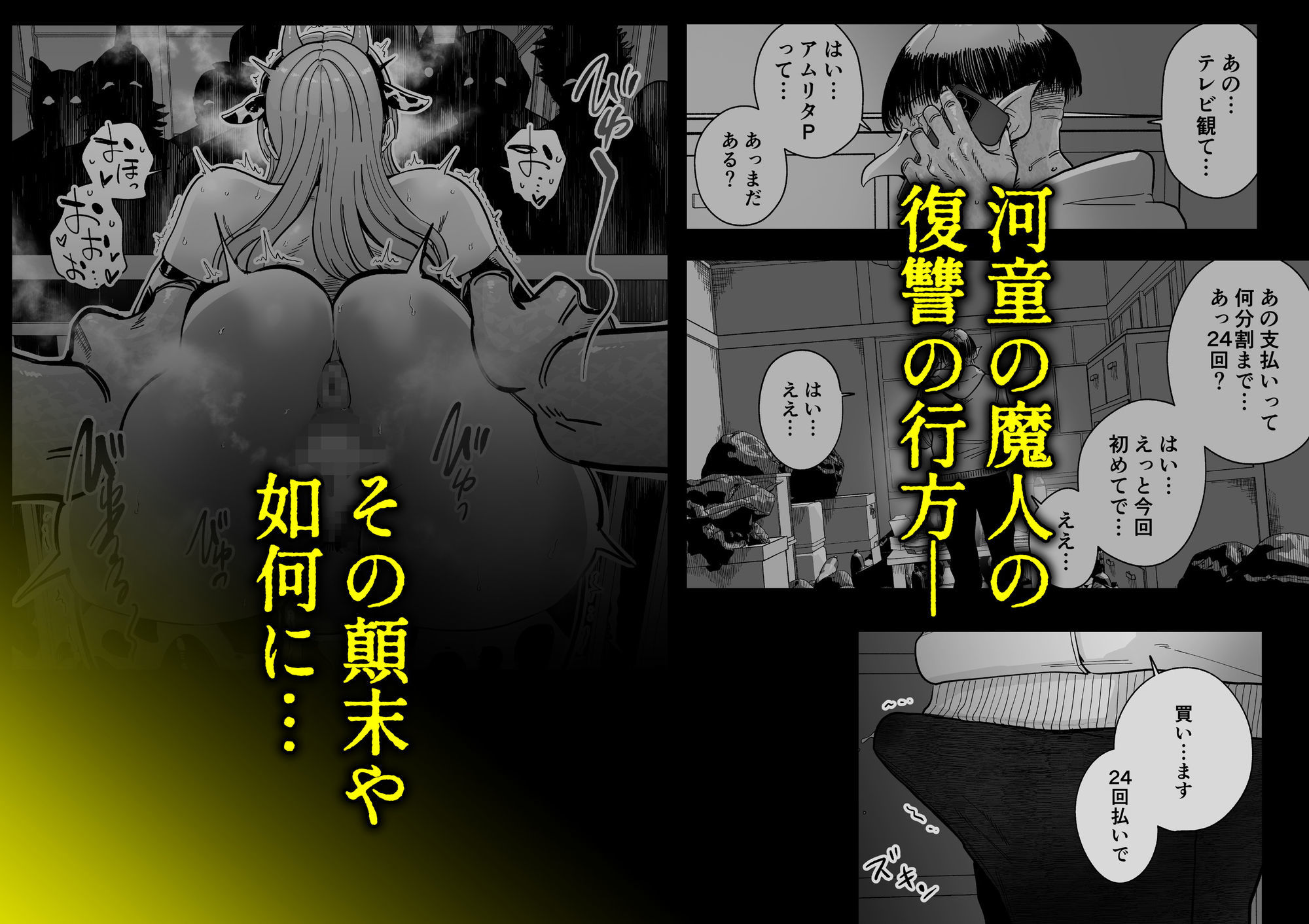 魔乳製造雌畜堕チ。 サンプル画像 11