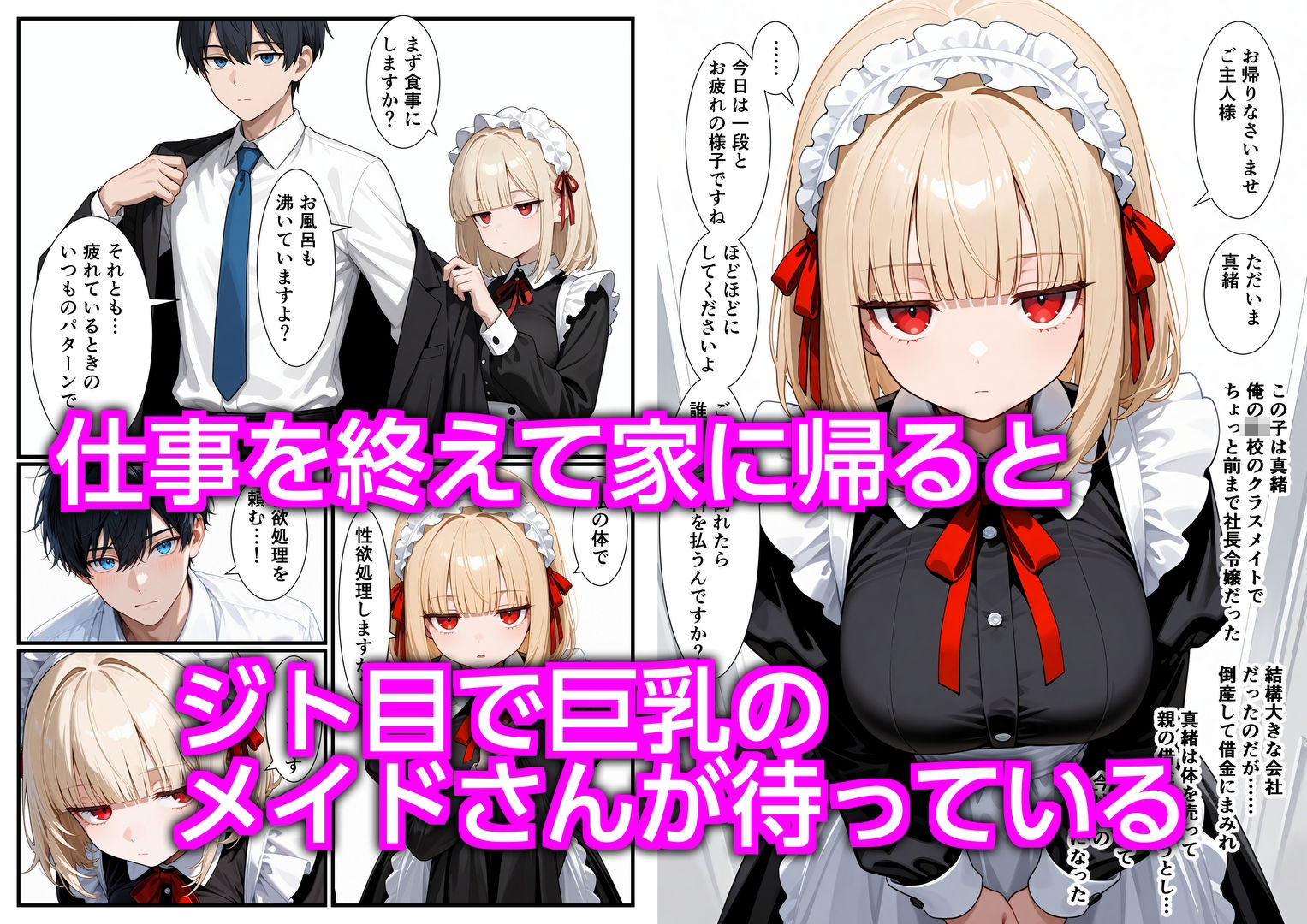 ジト目のメイドさん 「キモいキモい」と言いつつも甘々エッチで性欲処理してくれる サンプル画像 2