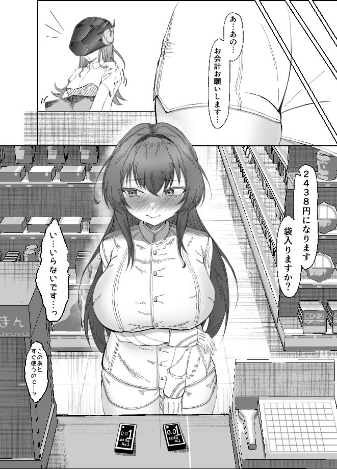 ヘルムと同棲 サンプル画像 4