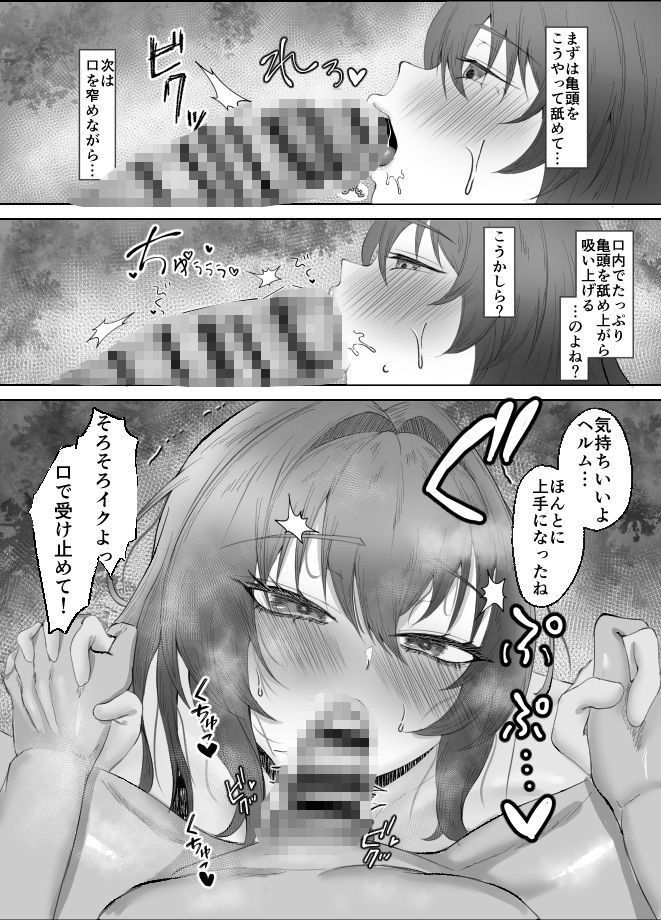 ヘルムと同棲 サンプル画像 6