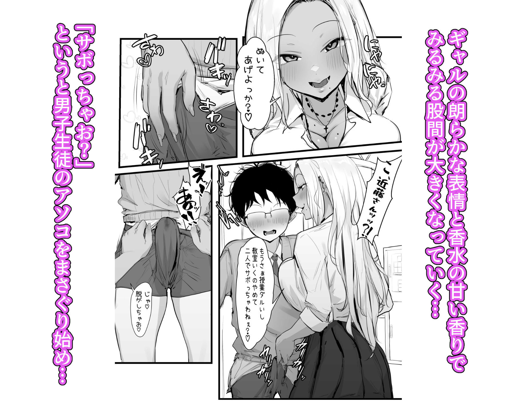 ギャルの近藤さん｜ぷにぷに館@Tランドルト サンプル画像 6