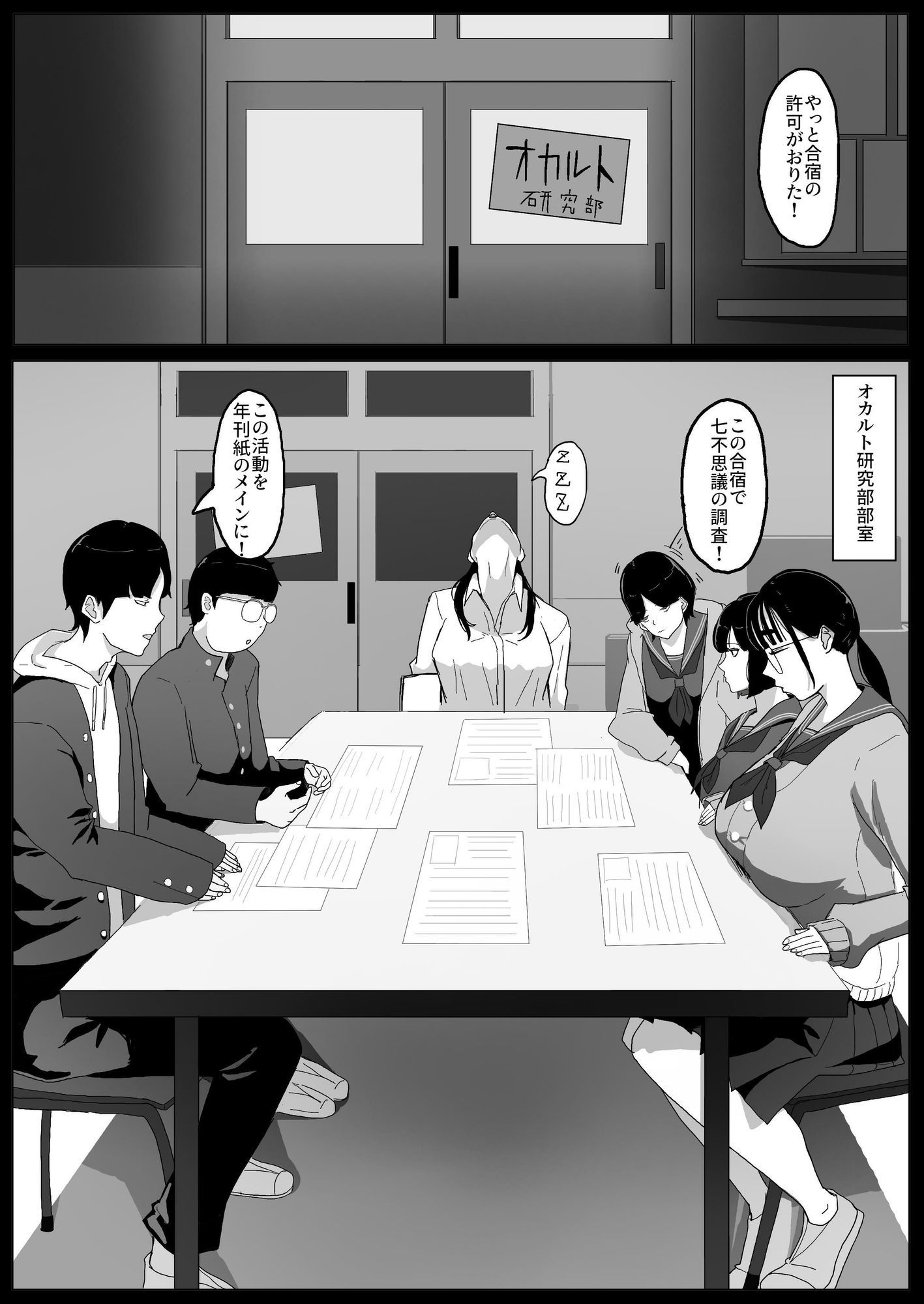 学園の出られない七不思議 サンプル画像 3