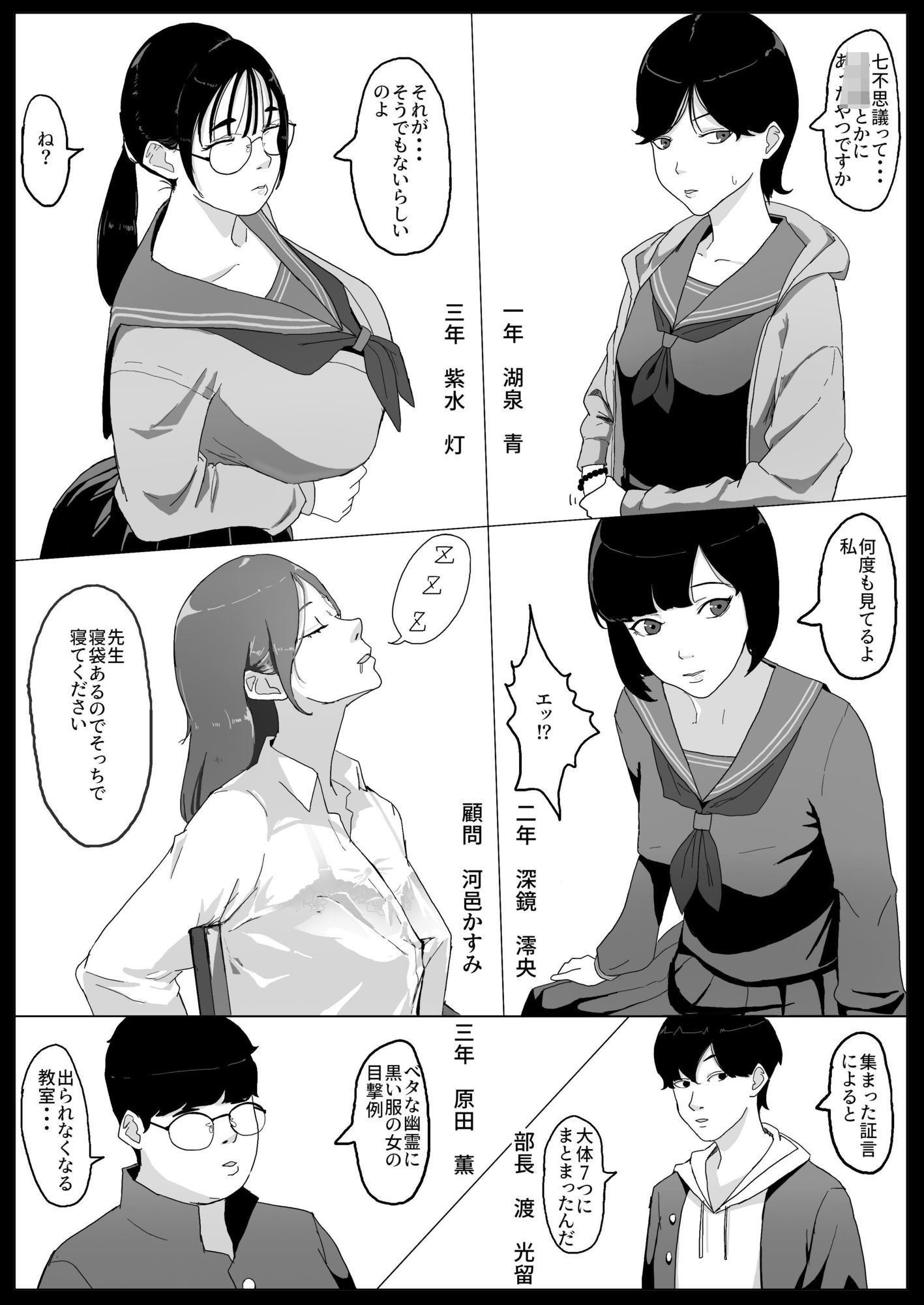 学園の出られない七不思議 サンプル画像 4