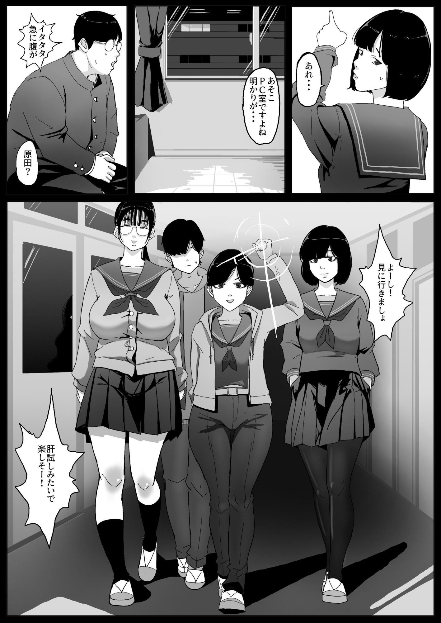 学園の出られない七不思議 サンプル画像 5