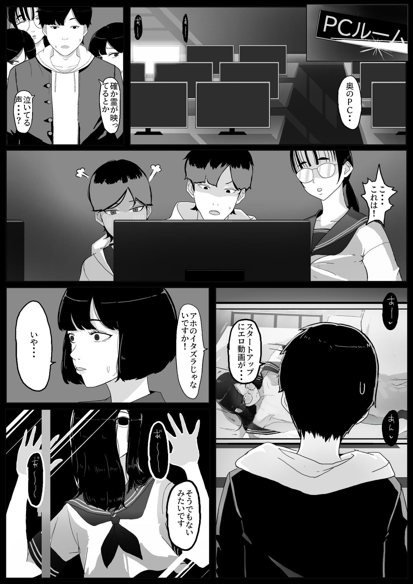 学園の出られない七不思議 サンプル画像 6