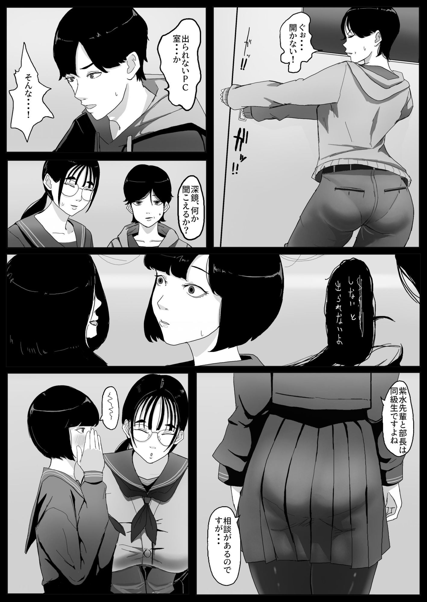 学園の出られない七不思議 サンプル画像 7