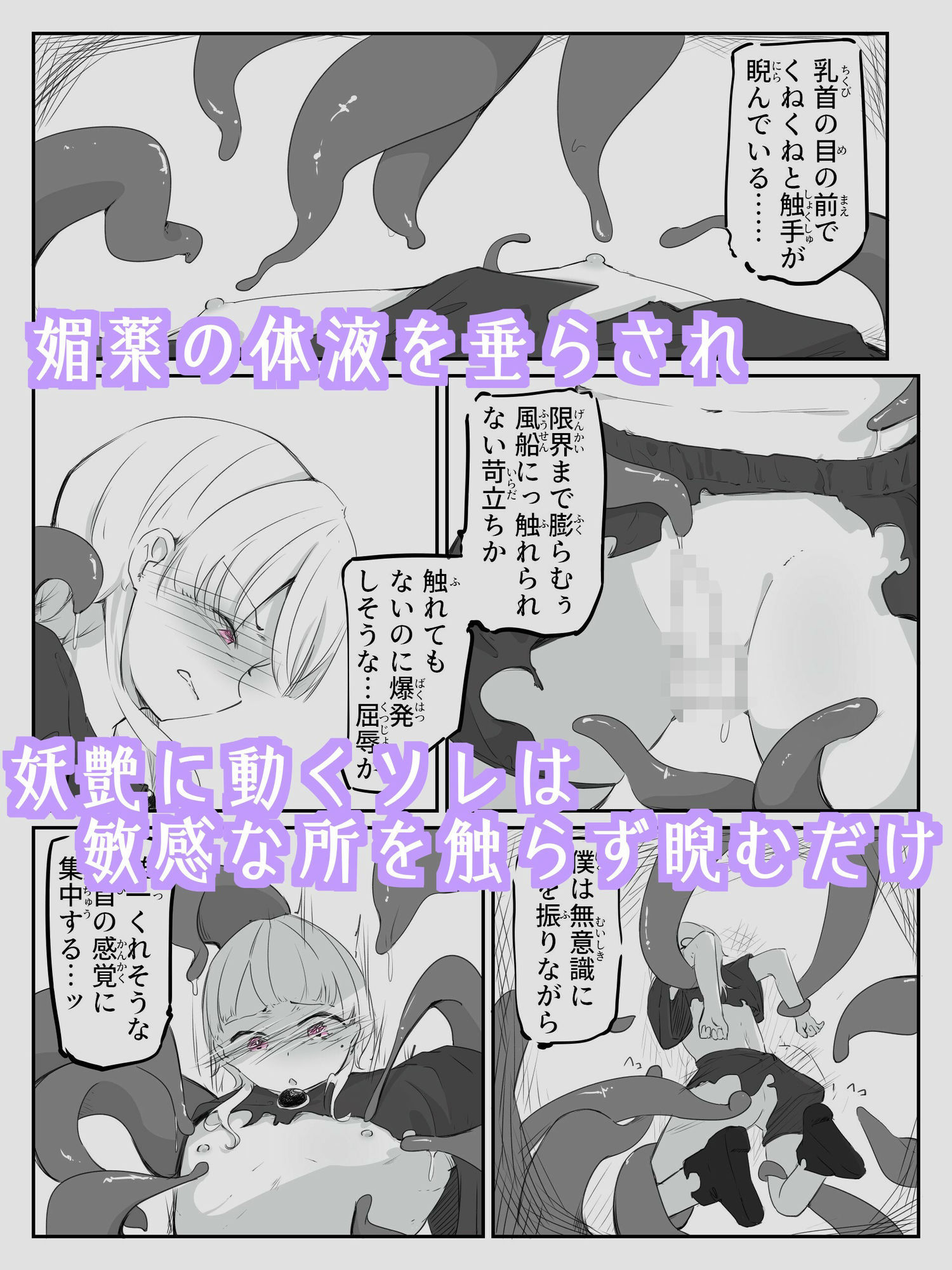 触手に精液絞り出されてTS絶頂させられる感覚を味わう男の娘 音読。3冊目 サンプル画像 3