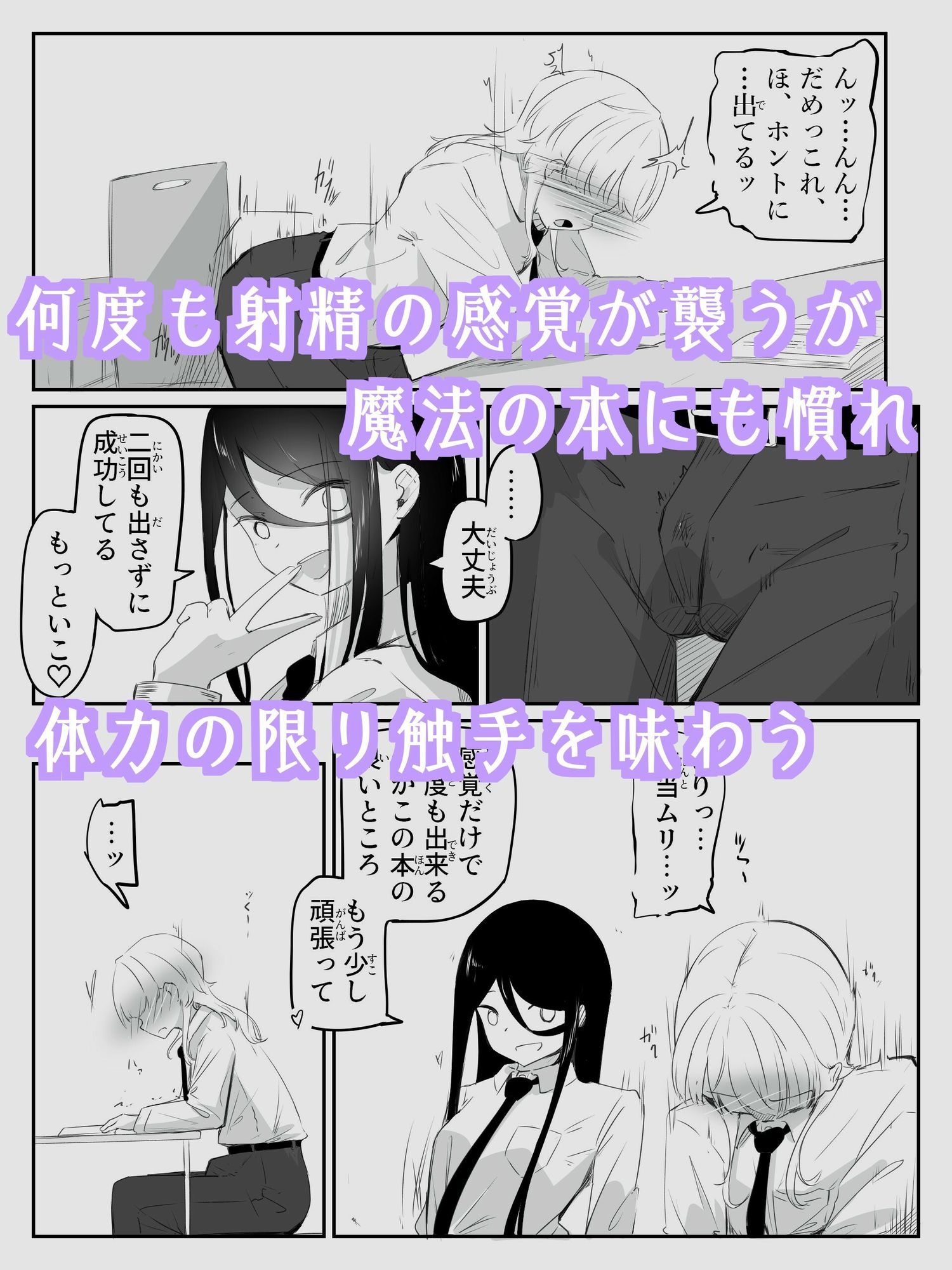 触手に精液絞り出されてTS絶頂させられる感覚を味わう男の娘 音読。3冊目 サンプル画像 4