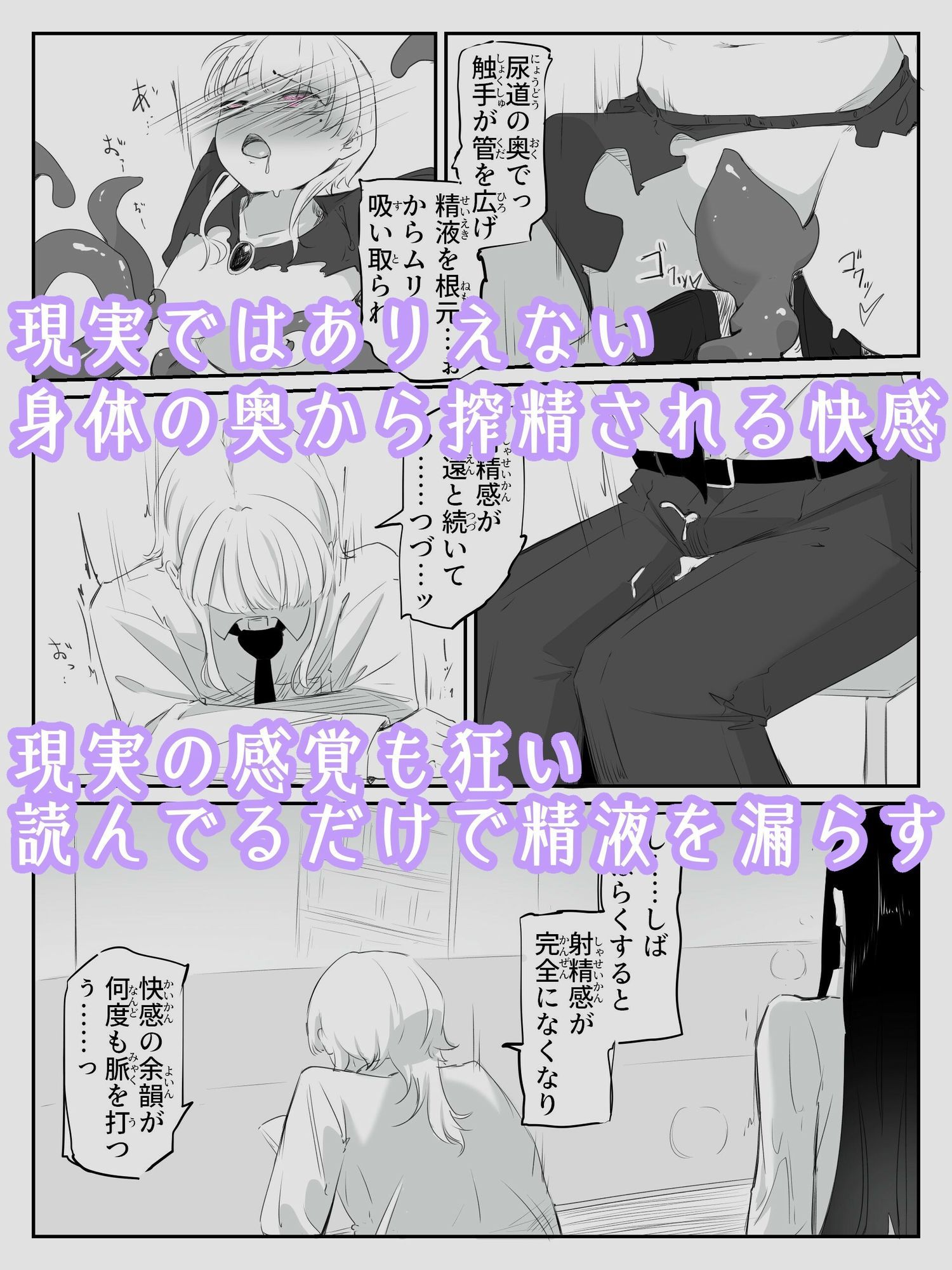 触手に精液絞り出されてTS絶頂させられる感覚を味わう男の娘 音読。3冊目 サンプル画像 5